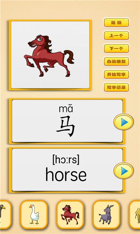 看图识字朗读卡安卓官方版