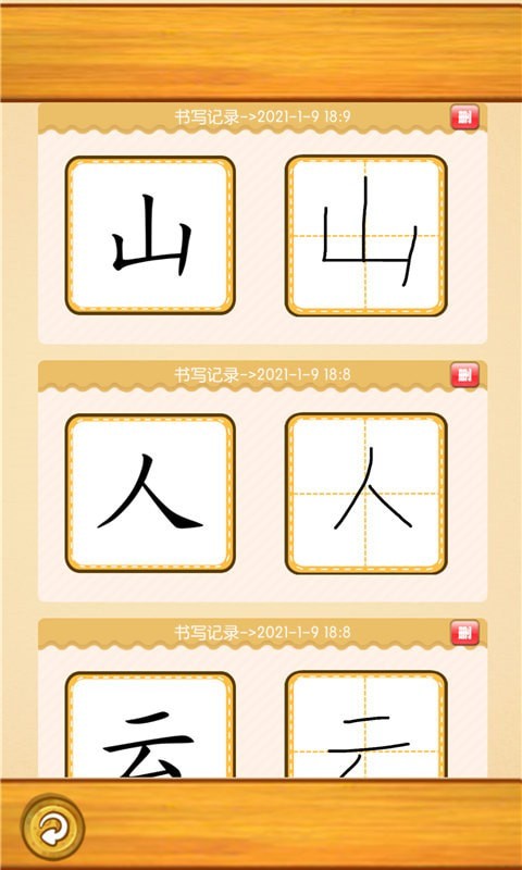 看图识字朗读卡安卓官方版