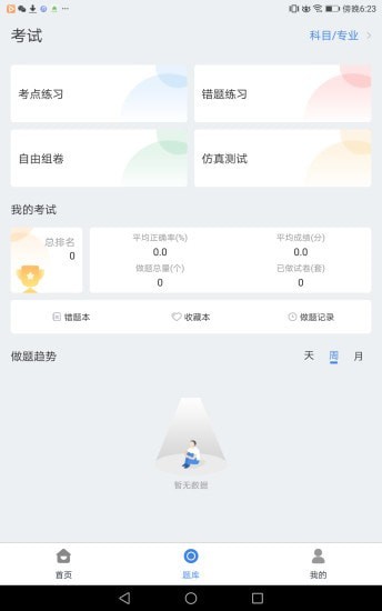 赛迪在线手机免费版图2