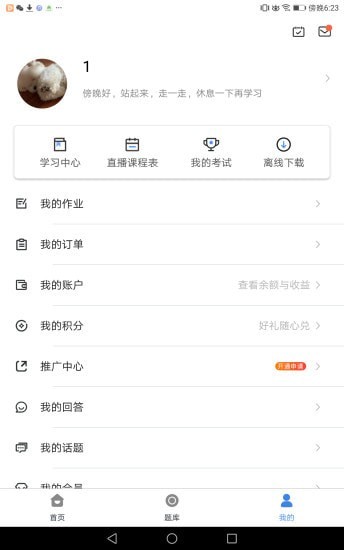 赛迪在线手机免费版图3