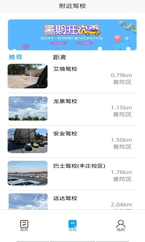 金卷驾考官方正版图2
