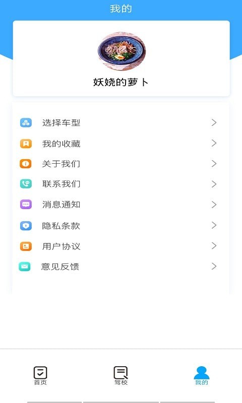 金卷驾考官方正版图3