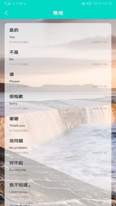 英语学习圈手机免费版图2