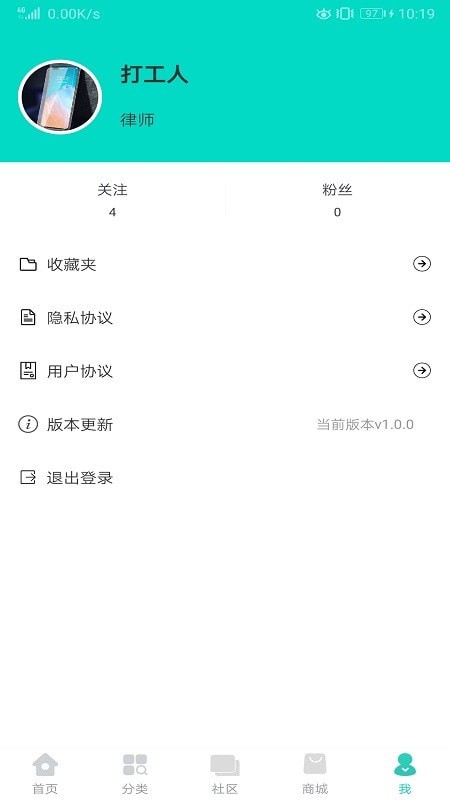 英语学习圈手机免费版图4