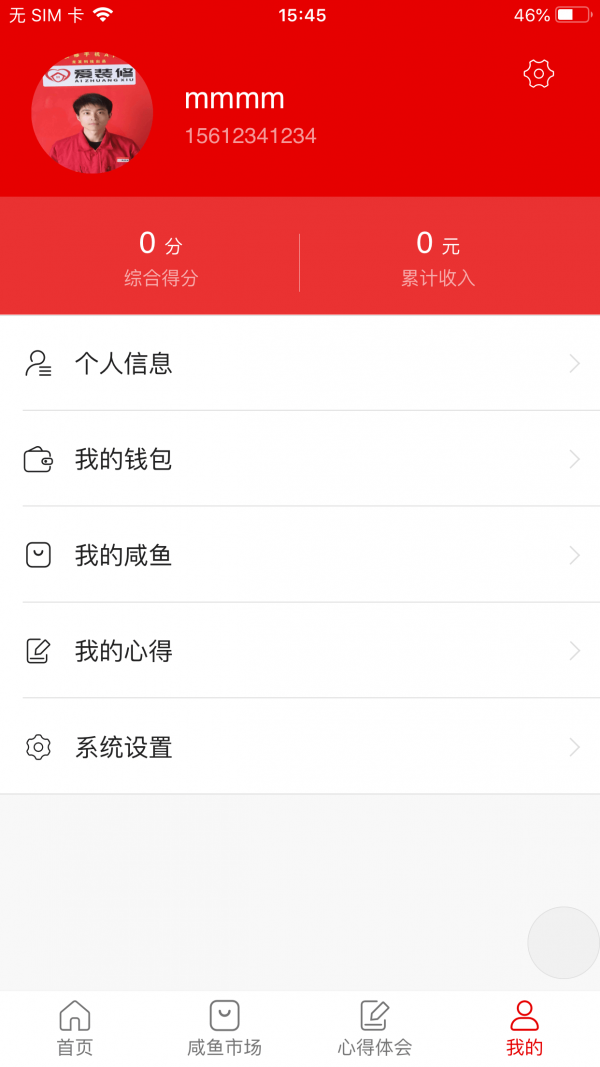 AI装修工匠端官方正版