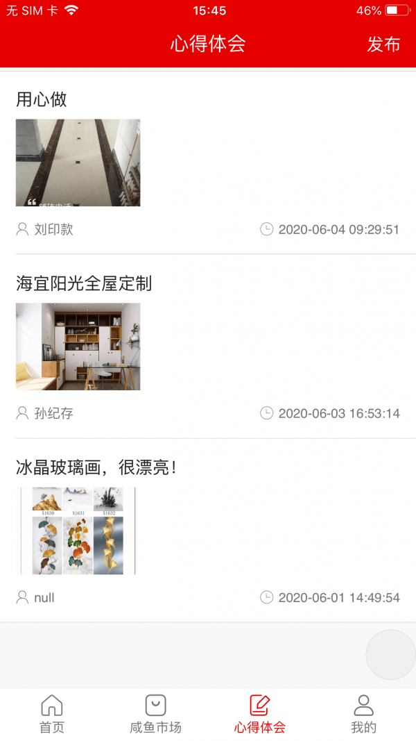 AI装修工匠端官方正版