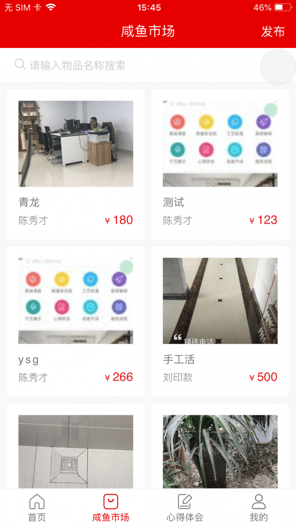AI装修工匠端官方正版