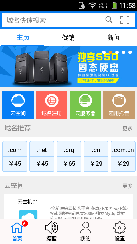 人文网手机正版图1