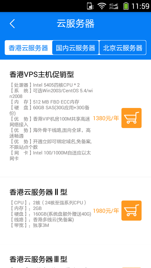 人文网手机正版图3