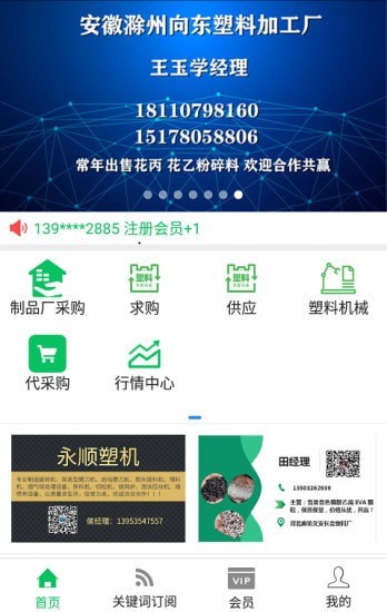 塑通天下安卓直装版