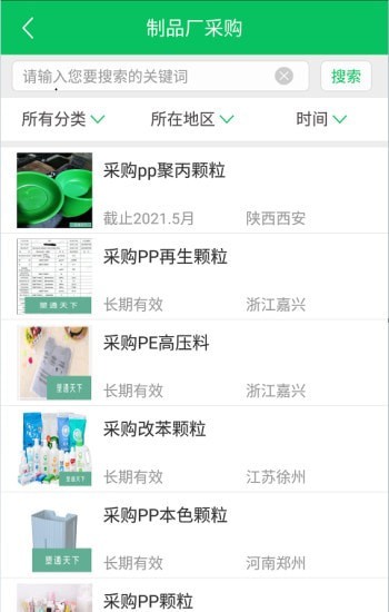 塑通天下安卓直装版