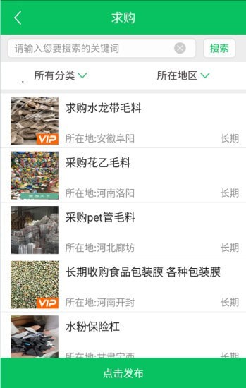 塑通天下安卓直装版