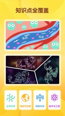 宝宝科学馆官方正版图5