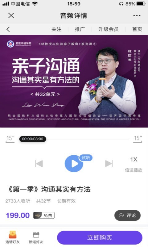 爱莲幸福学院正版图3