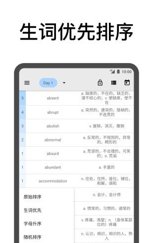 表格背单词专业版图2