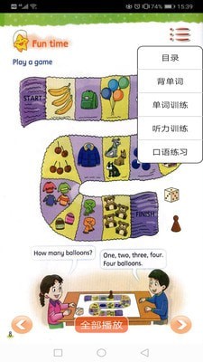 译林英语一年级下最新免费版图3