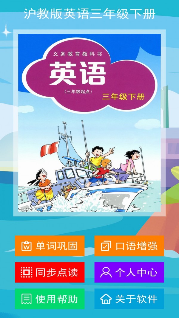 沪教版图3