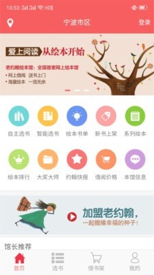 老约翰绘本馆安卓免费版图1