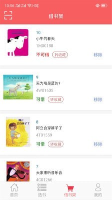 老约翰绘本馆安卓免费版图3