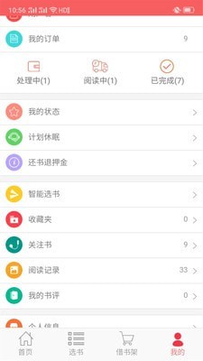 老约翰绘本馆安卓免费版图4