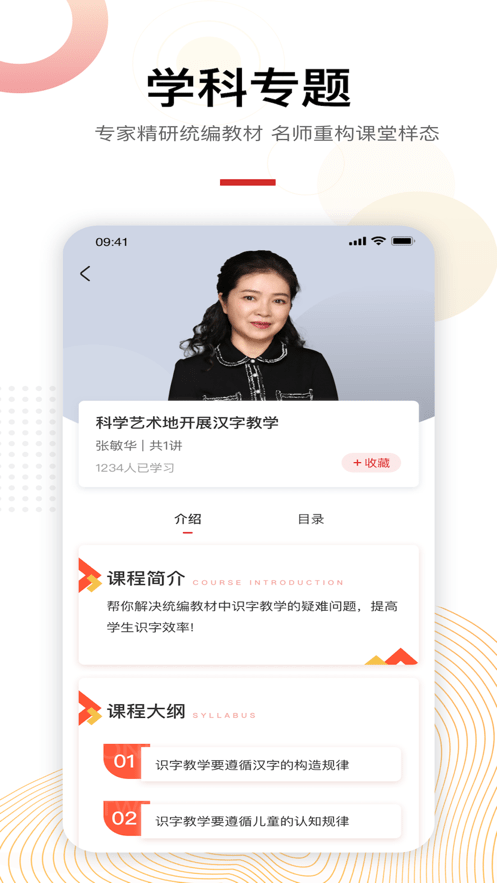 未来老师最新版图1