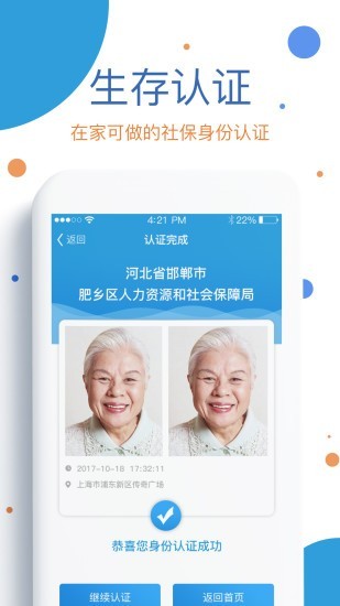 看看生活手机正版