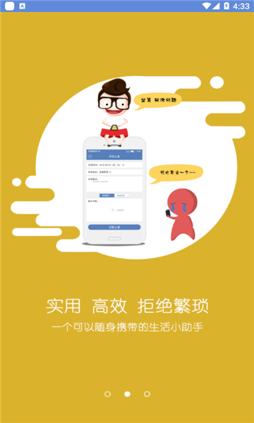 e表管家免费原版