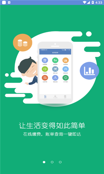 e表管家免费原版