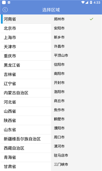 e表管家免费原版