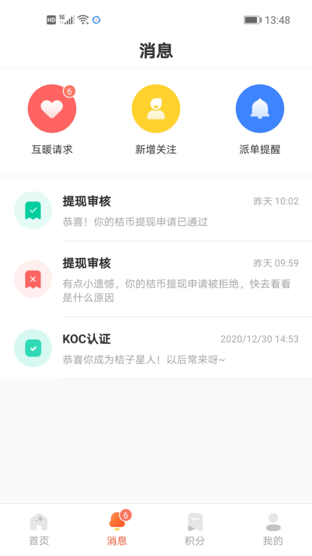 星桔官方正版