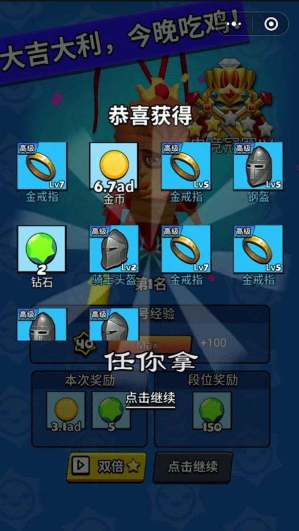 骑士来了(3)