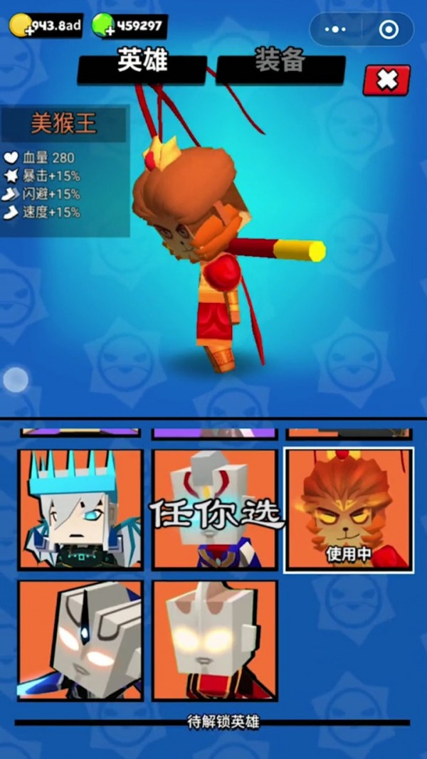 骑士来了(4)