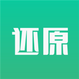 还原健康手机免费版