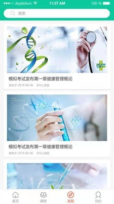 还原健康正版图3