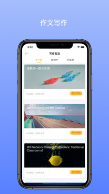 口袋专升本最新版图3