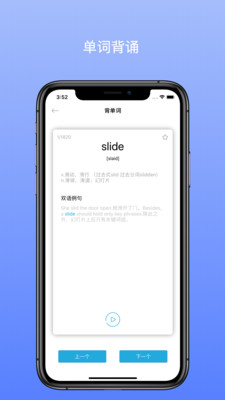 口袋专升本最新版图5