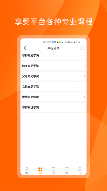 布局空间官方正版图1