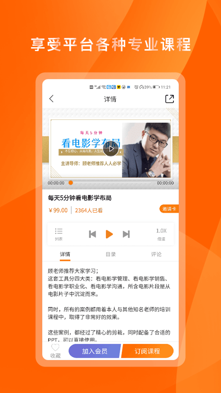 布局空间官方正版图2