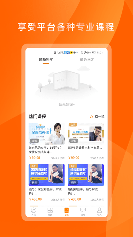 布局空间官方正版图3