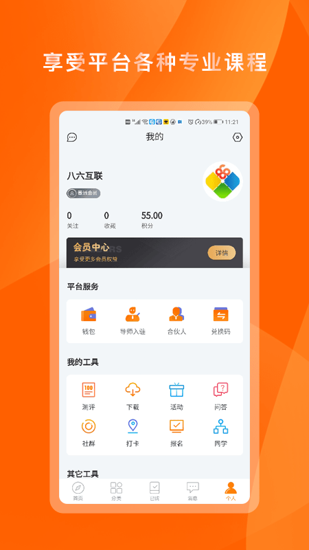 布局空间官方正版图4