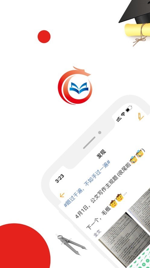 明辰学堂安卓免费版图1