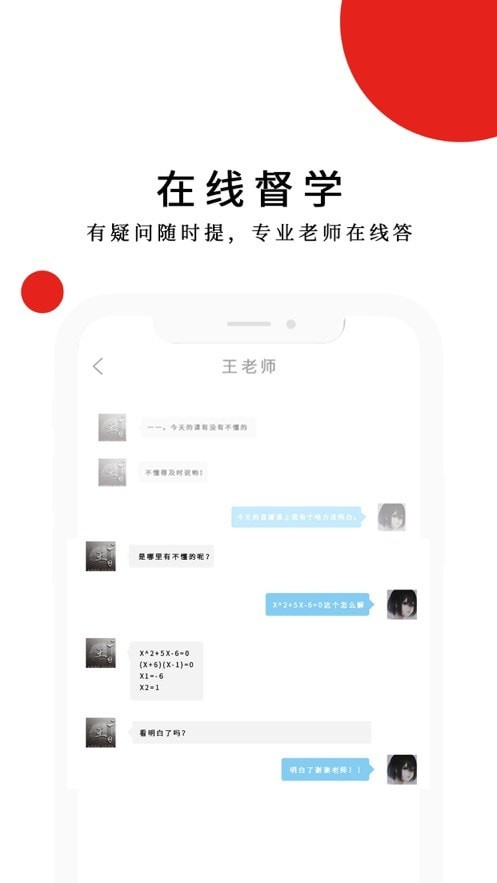 明辰学堂安卓免费版图4