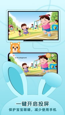 知知故事手机正版图2