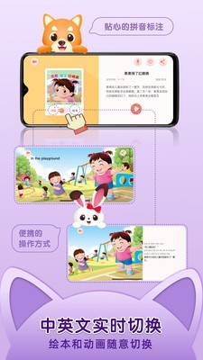 知知故事手机正版图4