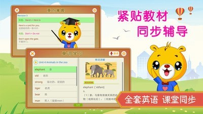 上海牛津英语无广告版图1