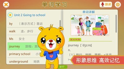 上海牛津英语无广告版图2