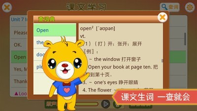 上海牛津英语无广告版图3