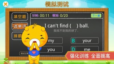 上海牛津英语无广告版图5