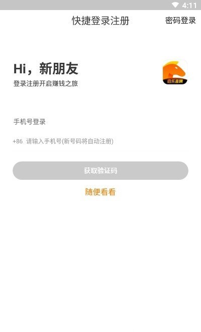 伯乐直聘官方正版
