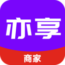 亦享商家端安卓直装版